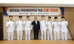 이기식 병무청장, 목포해양대학교 재학생과 소통