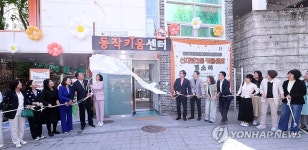 동작형 제1호 신대방2동 키움센터 개소식