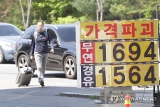 주유소 휘발유ㆍ경유 가격 상승
