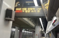 의왕~당정역 구간서 인명사고…전철 1호선 운행 차질