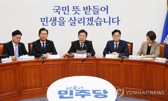더불어민주당 최고위원회의