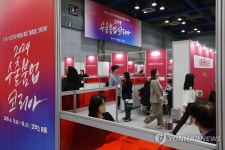 상반기 수출붐업 코리아 개최