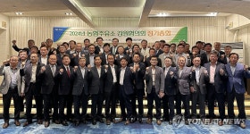 강원농협, 2024년 농협주유소 지역협의회 정기총회 개최