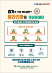 말라리아 고위험 고양시, 모든 약국서 예방 홍보