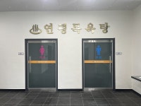 서해 북단 연평도에 첫 목욕탕 생겨…운영 시작