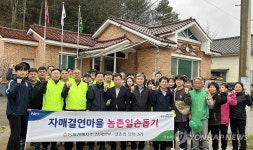 강원농협, 홍천 내촌면서 일손 돕기 활동