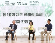 10주년 맞은 계촌클래식축제…작은 산골마을이 예술마을로