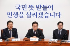 더불어민주당 최고위원회의