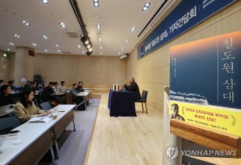 황석영 '철도원 삼대' 부커상 최종후보 선정 기념 기자간담회