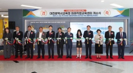 대전산업정보고·충남기계공고 미래직업교육센터 개소