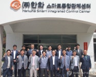 한화 글로벌, 화약 안전관리 총괄 스마트통합관제센터 개소