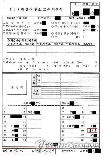 검찰, 이화영 조사 관련 자료 공개