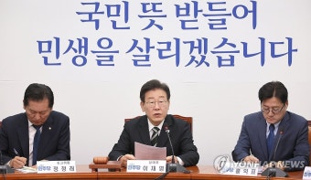 이재명 