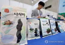 Y-팜 엑스포 참가한 수산업협동조합 중앙회