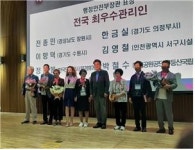 공중화장실 우수관리인 공모…내달 17일까지 추천 접수