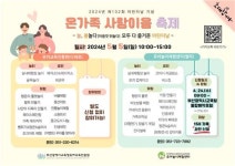 [부산소식] 부산유아교육진흥원, 온 가족 사랑이음 축제