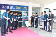 음주운전 제로 7천777일 달성…단양경찰서 자축 현판식