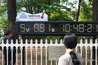‘기후위기 시계가 궁금해’