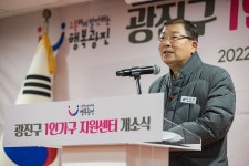 광진구, 광진 1인생활 꿀팁모음 안내서 발간