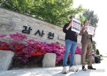 김영신 감사위원 기피신청 촉구하는 참여연대