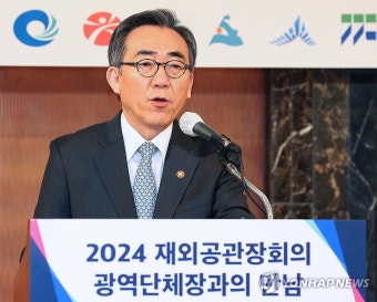 환영사하는 조태열 장관
