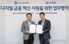 삼성월렛, 우리은행 주거래 대학 학생증 지원