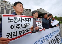 노동사각지대 이주노동자 권리 보장 촉구