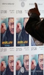 범죄도시 4 사전 예매량 83만장…역대 한국 영화 신기록
