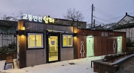 지칠 땐 쉬어가세요…전주 중노송동에 운수종사자 휴식 공간