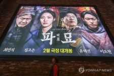 [강원 고성소식] 달홀영화관, 주민 대상 파묘 무료 상영회