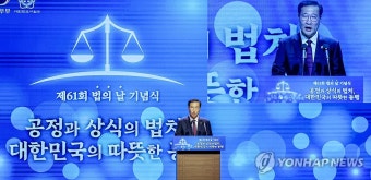 법의 날 기념사하는 박성재 법무부 장관