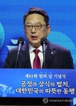 축사하는 김영훈 대한변호사협회장