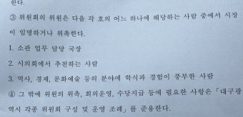 '박정희 동상 조례' 대구시의회 상임위 통과…시민단체 반발(종합)