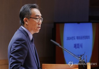 2024년 재외 공관장 회의 폐회식에서 당부의 말 전하는 조태열 장관