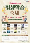 양천구 배움과 나눔의 세대공감 평생학습축제 내달 개최