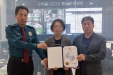 구리시 CCTV 관제센터, 공원 내 음란행위 꼼짝마