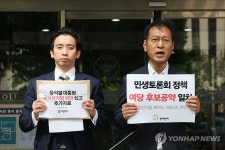 참여연대, 윤 대통령 선거법 위반 신고인 조사
