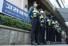 경찰, 고려제약 본사 압수수색