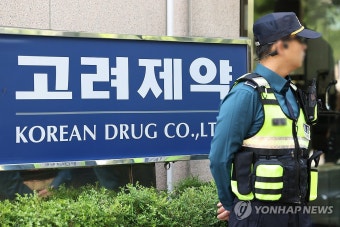 경찰, '불법 리베이트 혐의' 고려제약 본사 압수수색