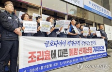기자회견하는 금속노조 광주전남지부