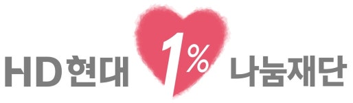 HD현대1%나눔재단, 행복한끼 13호점 군산에 개소