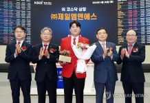 (주)제일엠앤에스 코스닥시장 상장기념식