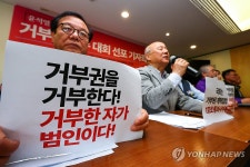 전국민중행동 거부권을 거부한다