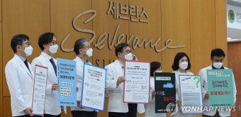 의대 교수들 휴진 이유 밝히며 피케팅