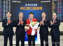 (주)디앤디파마텍 코스닥시장 상장기념식