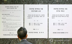 국힘 원내대표 선출 선고일 재공고문
