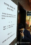 국힘 원내대표 선출 선고일 재공고문