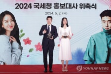 2024 국세청 홍보대사 신혜선ㆍ강하늘