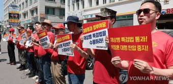채상병 특검법에 국민의힘 참여 촉구하는 해병대 예비역 연대