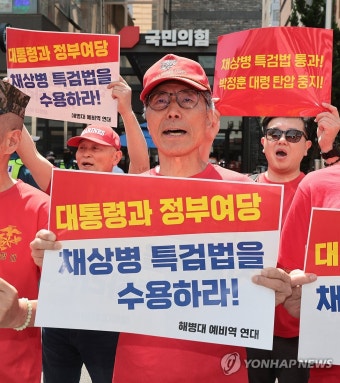 서울 중구 청계광장, 채상병 1주기 추모 행사 열려